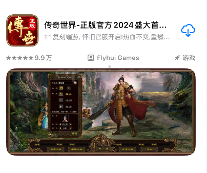 app store“传奇类游戏”评论量排行榜top10~