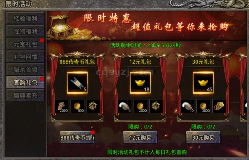 限时外观直购仅一天！增强属性不容错过！