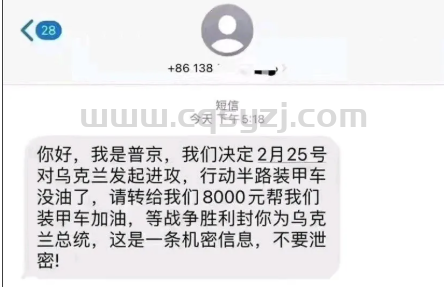 揭秘传奇史上不同段位的诈骗